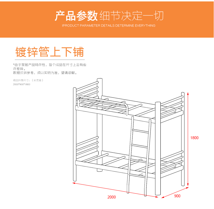 新品上下鋪