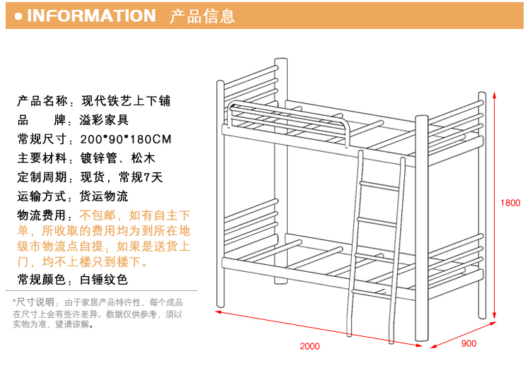 新品上下鋪_03